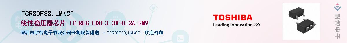 TCR3DF33,LM(CTӦ-ǵ