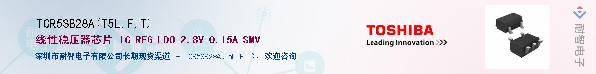 TCR5SB28A(T5L,F,T)Ӧ-ǵ