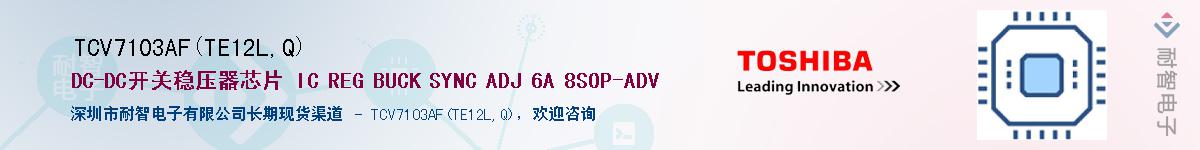 TCV7103AF(TE12L,Q)Ӧ-ǵ