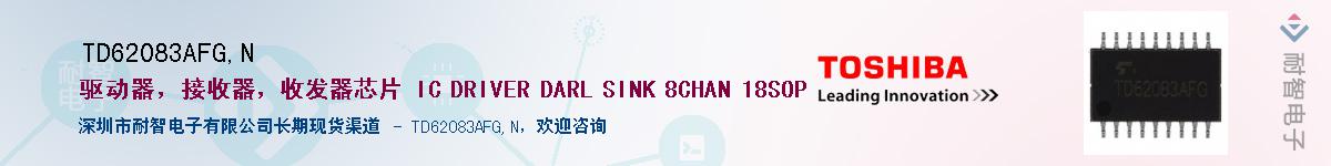 TD62083AFG,NӦ-ǵ