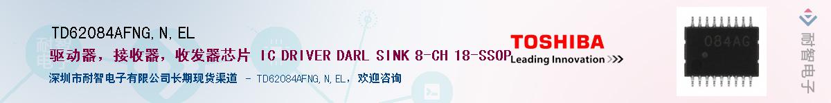 TD62084AFNG,N,ELӦ-ǵ