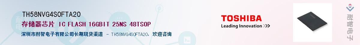 TH58NVG4S0FTA20Ӧ-ǵ