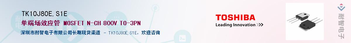 TK10J80E,S1EӦ-ǵ