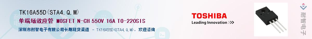 TK16A55D(STA4,Q,M)Ӧ-ǵ