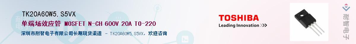 TK20A60W5,S5VXӦ-ǵ