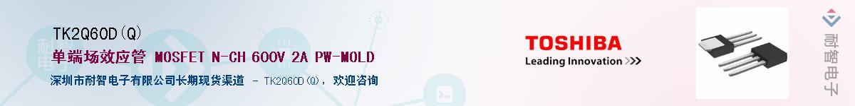 TK2Q60D(Q)Ӧ-ǵ
