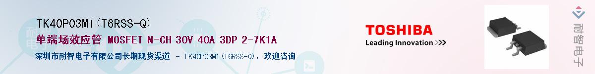 TK40P03M1(T6RSS-Q)Ӧ-ǵ