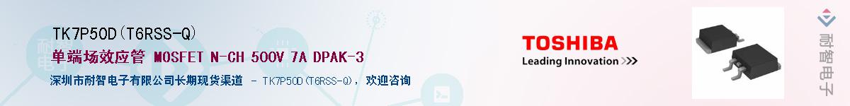 TK7P50D(T6RSS-Q)Ӧ-ǵ