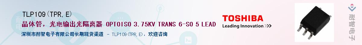 TLP109(TPR,E)Ӧ-ǵ