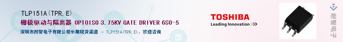TLP151A(TPR,E)Ӧ-ǵ