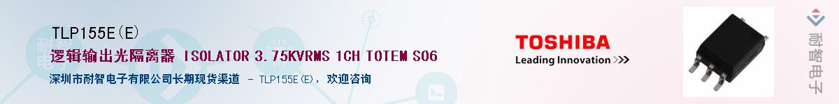 TLP155E(E)Ӧ-ǵ