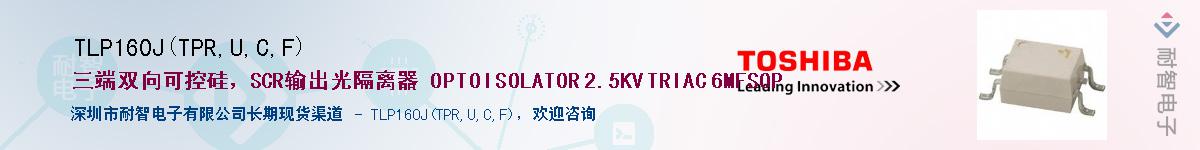 TLP160J(TPR,U,C,F)Ӧ-ǵ