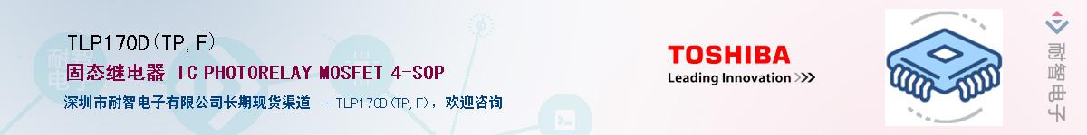 TLP170D(TP,F)Ӧ-ǵ