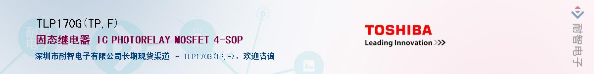TLP170G(TP,F)Ӧ-ǵ