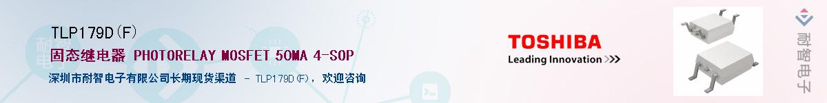 TLP179D(F)��Ӧ��-���ǵ���