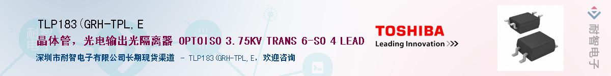 TLP183(GRH-TPL,EӦ-ǵ