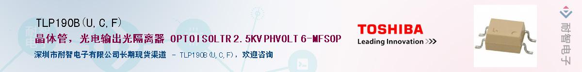 TLP190B(U,C,F)Ӧ-ǵ