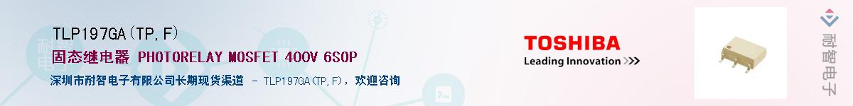 TLP197GA(TP,F)Ӧ-ǵ