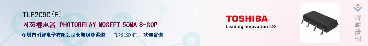 TLP209D(F)��Ӧ��-���ǵ���