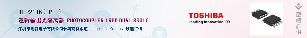 TLP2116(TP,F)Ӧ-ǵ