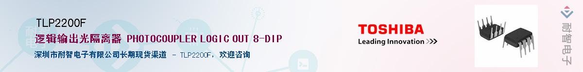 TLP2200FӦ-ǵ