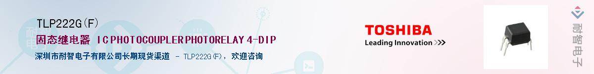 TLP222G(F)Ӧ-ǵ
