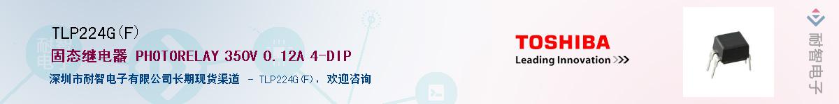 TLP224G(F)Ӧ-ǵ