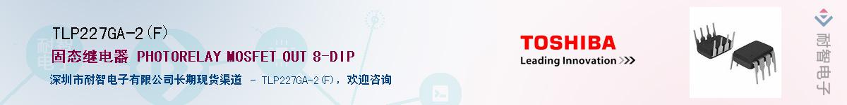 TLP227GA-2(F)Ӧ-ǵ