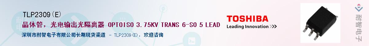 TLP2309(E)Ӧ-ǵ