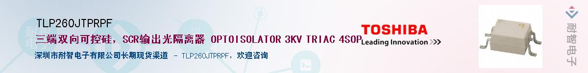 TLP260JTPRPFӦ-ǵ