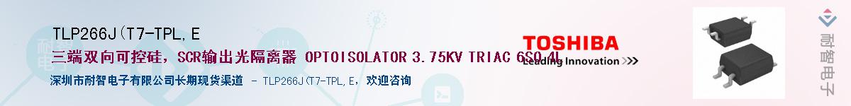 TLP266J(T7-TPL,EӦ-ǵ