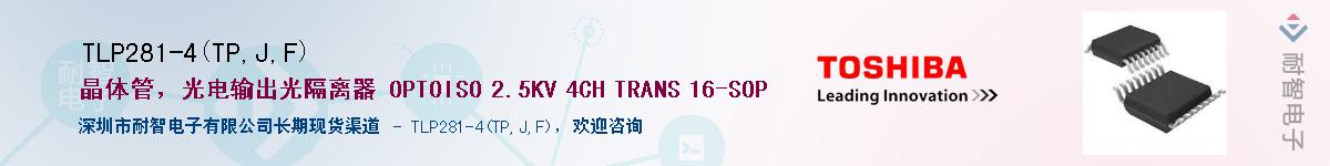 TLP281-4(TP,J,F)Ӧ-ǵ