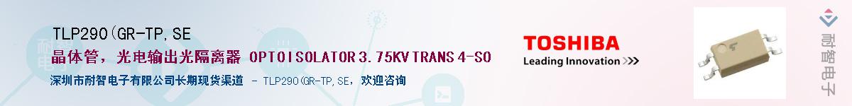 TLP290(GR-TP,SEӦ-ǵ