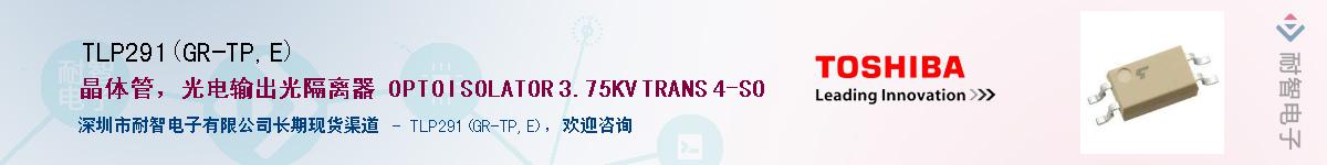 TLP291(GR-TP,E)Ӧ-ǵ