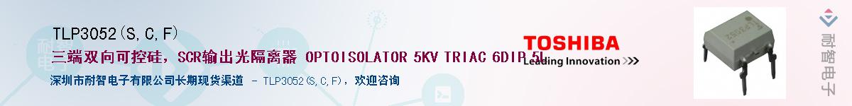 TLP3052(S,C,F)Ӧ-ǵ