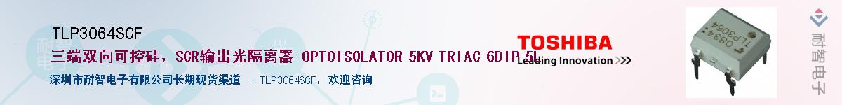 TLP3064SCFӦ-ǵ