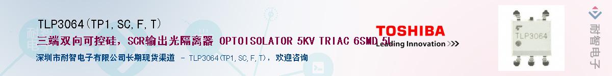 TLP3064(TP1,SC,F,T)Ӧ-ǵ