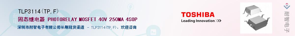 TLP3114(TP,F)��Ӧ��-���ǵ���