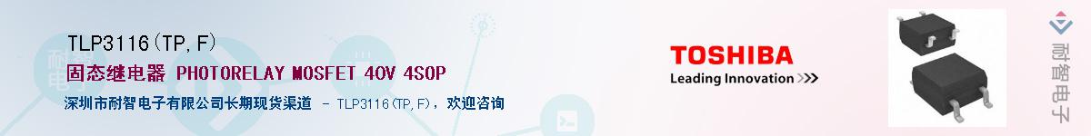 TLP3116(TP,F)Ӧ-ǵ