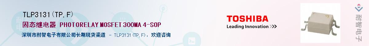 TLP3131(TP,F)Ӧ-ǵ
