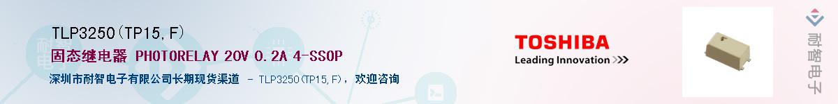 TLP3250(TP15,F)Ӧ-ǵ