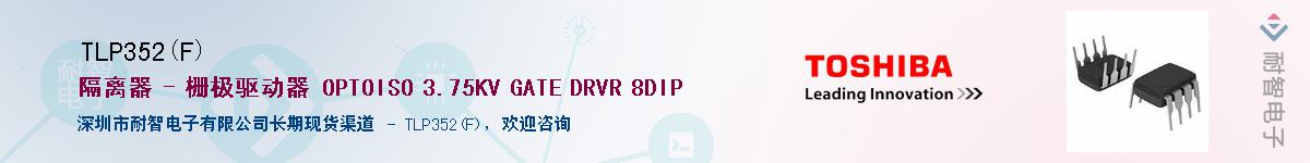 TLP352(F)Ӧ-ǵ
