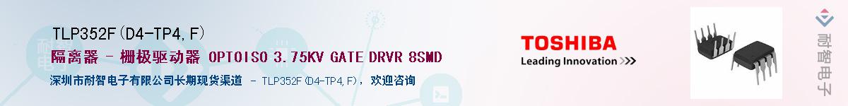 TLP352F(D4-TP4,F)Ӧ-ǵ