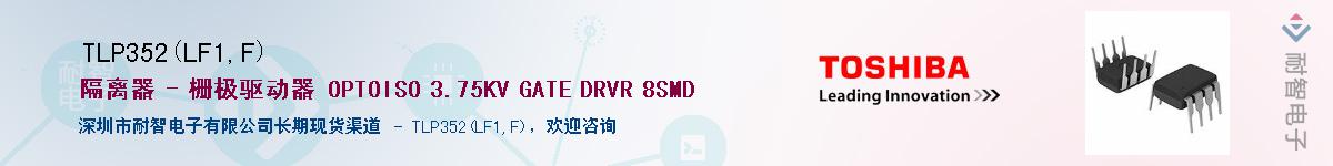TLP352(LF1,F)Ӧ-ǵ