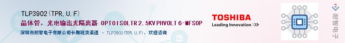 TLP3902(TPR,U,F)Ӧ-ǵ
