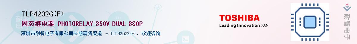 TLP4202G(F)Ӧ-ǵ