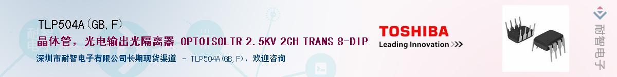 TLP504A(GB,F)Ӧ-ǵ
