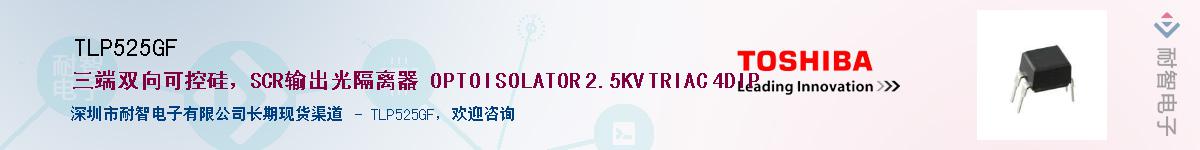 TLP525GFӦ-ǵ
