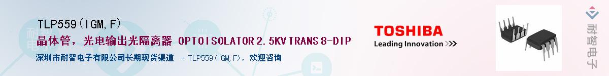 TLP559(IGM,F)Ӧ-ǵ