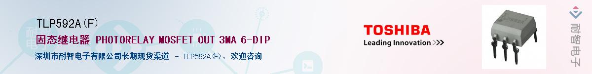 TLP592A(F)��Ӧ��-���ǵ���